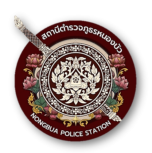 สถานีตำรวจภูธรหนองบัว logo
